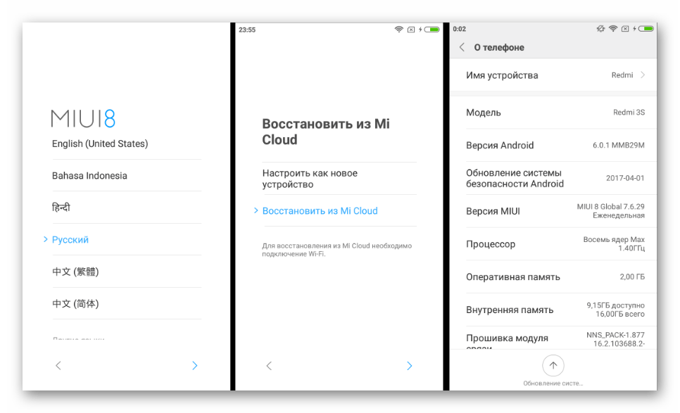 Xiaomi Redmi 3S настройка, восстановление после прошивки через три точки
