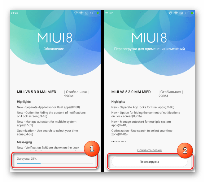 Xiaomi Redmi 3S скачивание обновления, перезагрузка