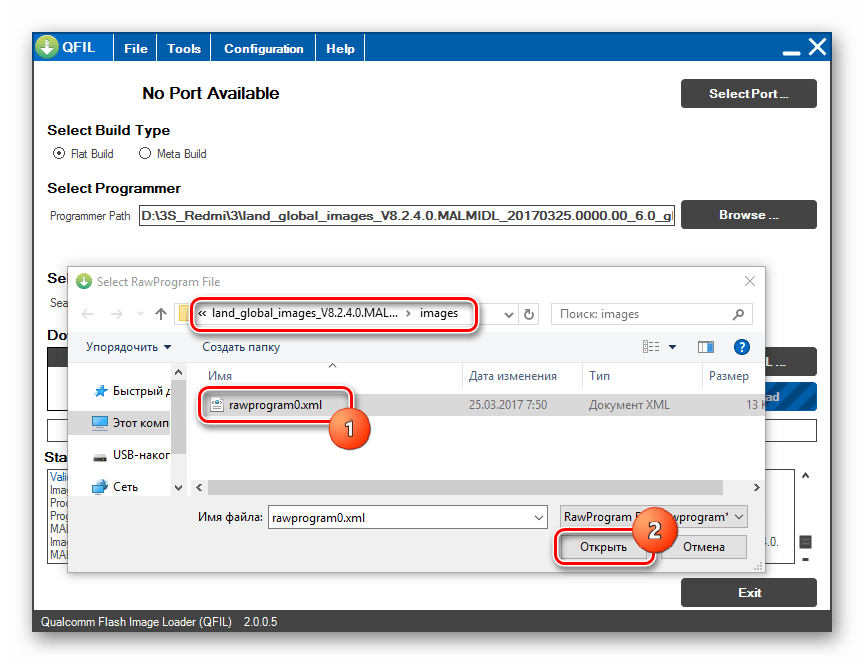 QFIL для Redmi 3S Load XML rawprogram0.xml