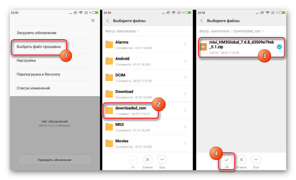 Xiaomi Redmi 3S прошивка через три точки выбор файла