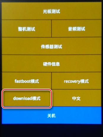 Xiaomi Redmi 3S переключение в режим Download EDL стандартный метод