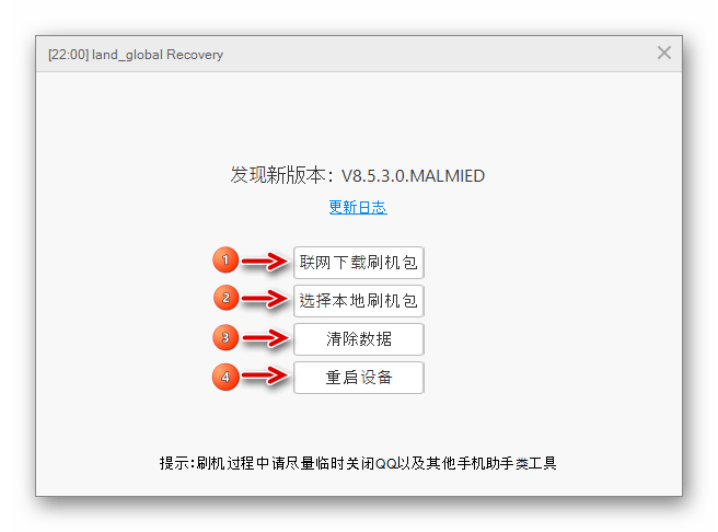 Mi PC Suite для Redmi 3S Кнопки действий