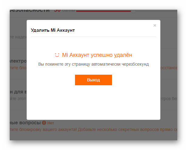 Xiaomi Mi Аккаунт удален полностью навсегда