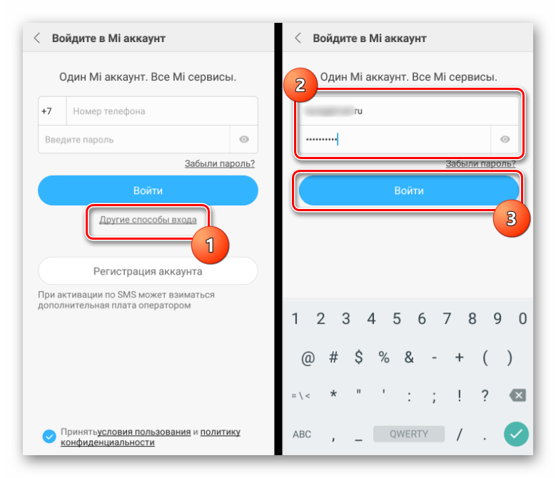 Xiaomi вход в Mi аккаунт через эл. почту