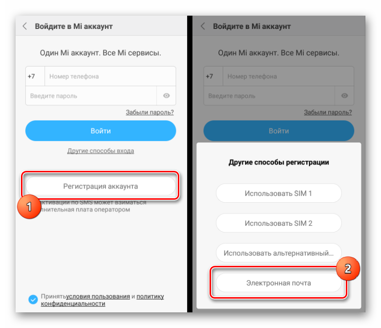 Xiaomi регистрация Mi аккаунта с телефона электронная почта