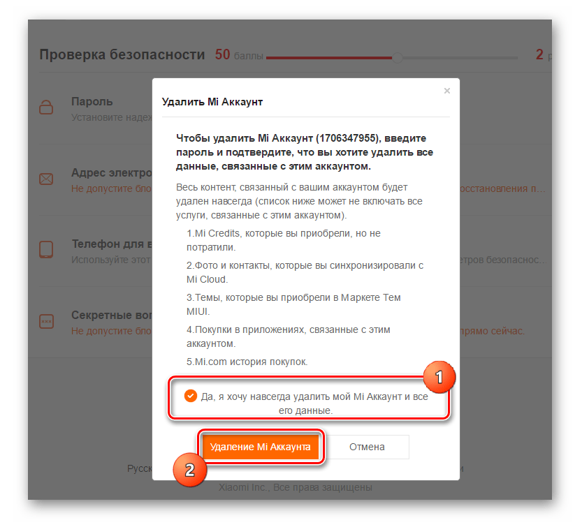 Xiaomi удаление Mi Аккаунта 