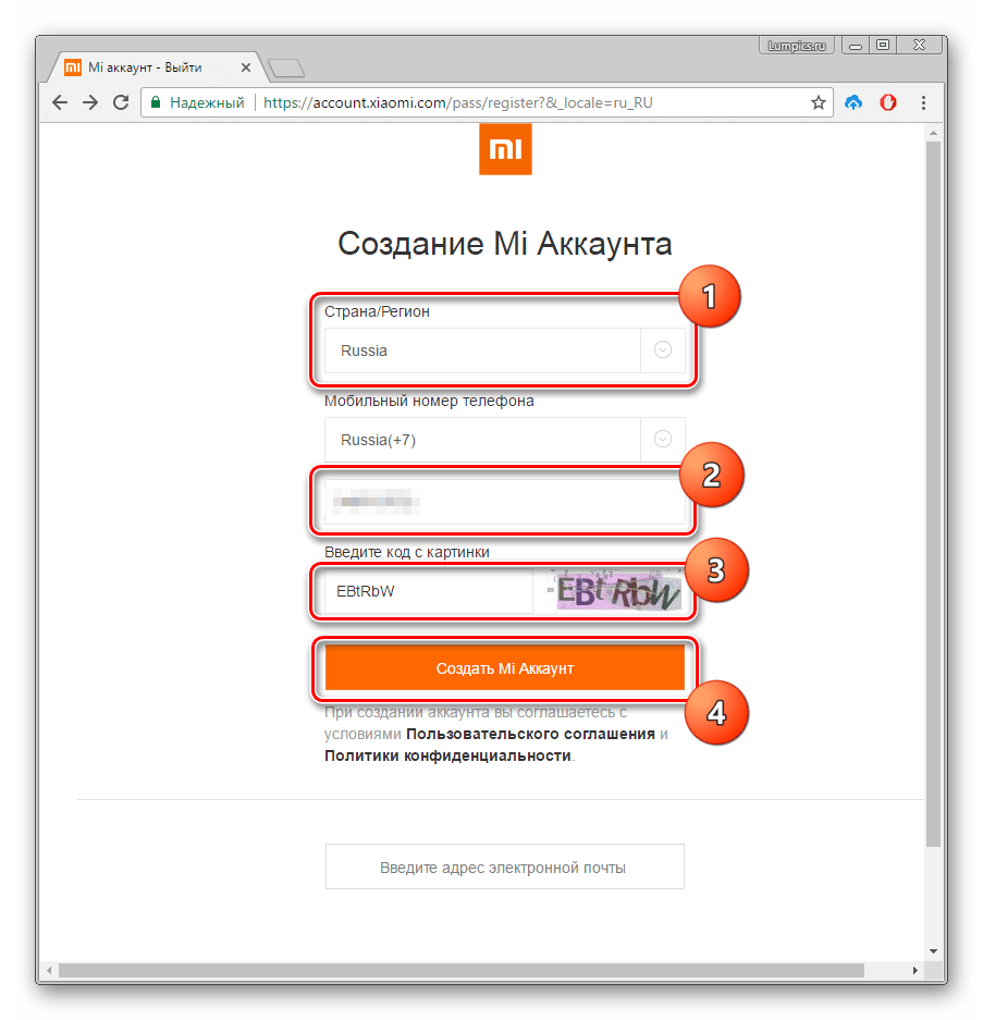 Xiaomi регистрация Mi аккаунта по телефону ввод номера
