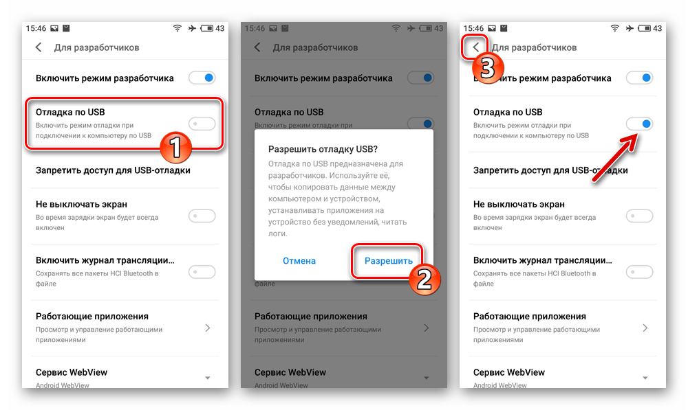 Meizu M5 Note Включение опции Отладка по USB в Настройках ОС Для разработчиков