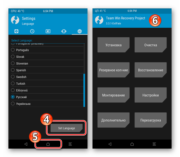 Meizu M5 Note TWRP для смартфона - переключение интерфейса рекавери на русский язык