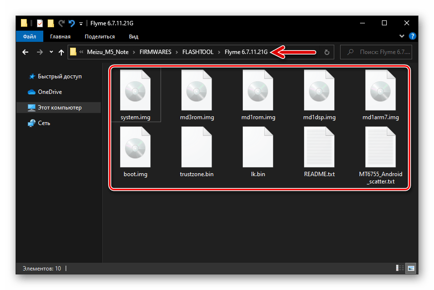 Meizu M5 Note распакованная прошивка смартфона для установки через SP Flash Tool