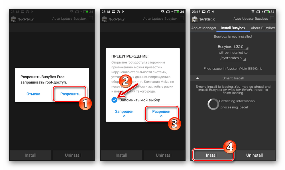 Meizu M5 Note Busy Box предоставление рут-прав устанощику, начало инсталляции компонентов на смартфон
