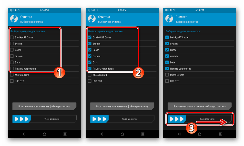 Meizu M5 Note TWRP Выбор разделов памяти смартфона для очистки, начало процедуры форматирования