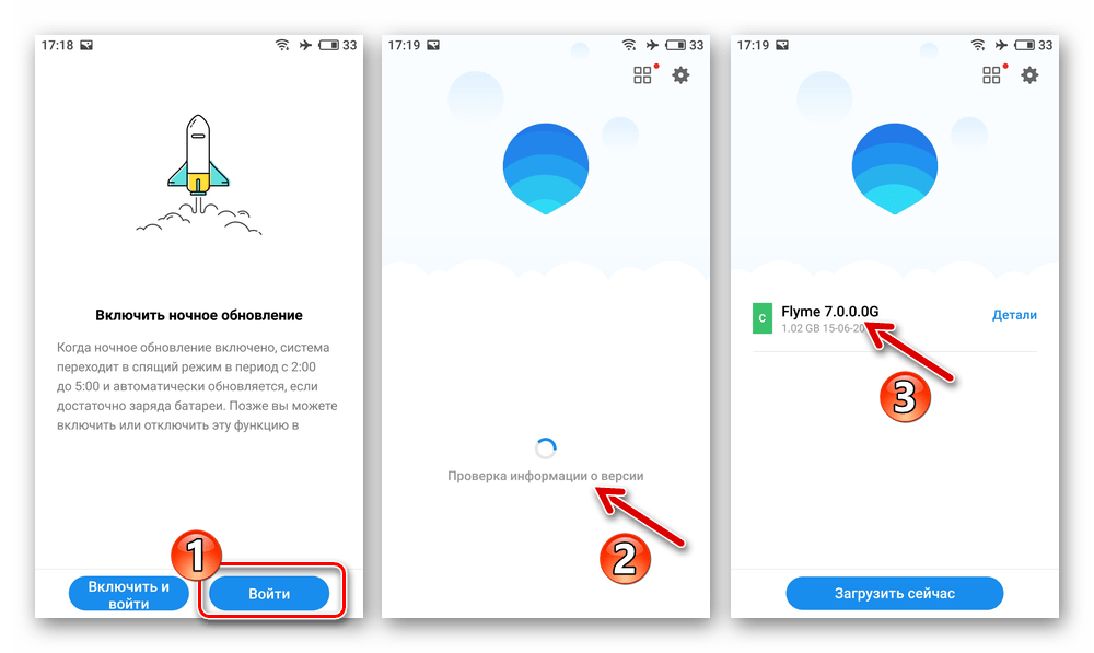 Meizu M5 Note проверка наличия апдейтов для FlymeOS в Настройках системы