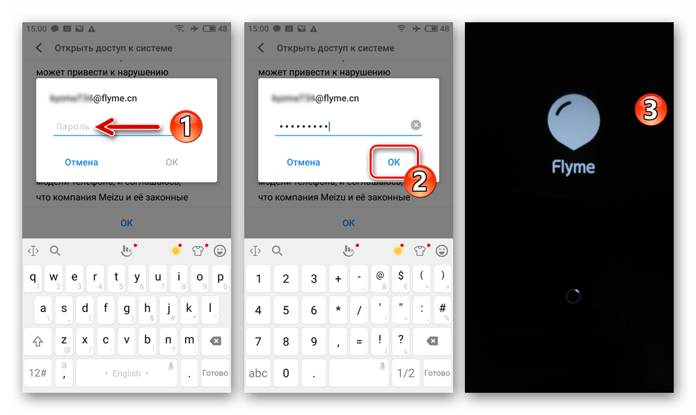 Meizu M5 Note Привилегии рут в Flyme 6 ввод пароля от Мейзу-аккунта для перехода к активации прав