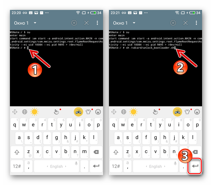 Meizu M5 Note Эмулятор Терминала запуск выполнения sh-скрипта разблокировки загрузчика из внутренней памяти смартфона
