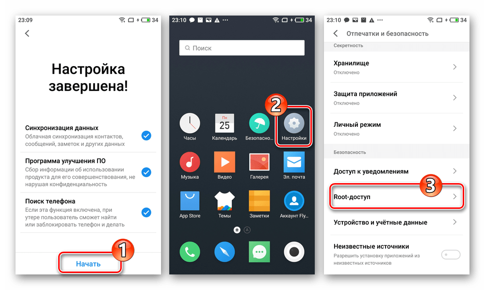 Meizu M5 Note Подготовка ОС смартфона к Разблокировке загрузчика - открытие рут-прав