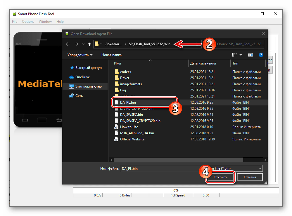 Meizu M5 Note SP Flash Tool выбор файла DA_PL.bin для работы с моделью через SP Flash Tool