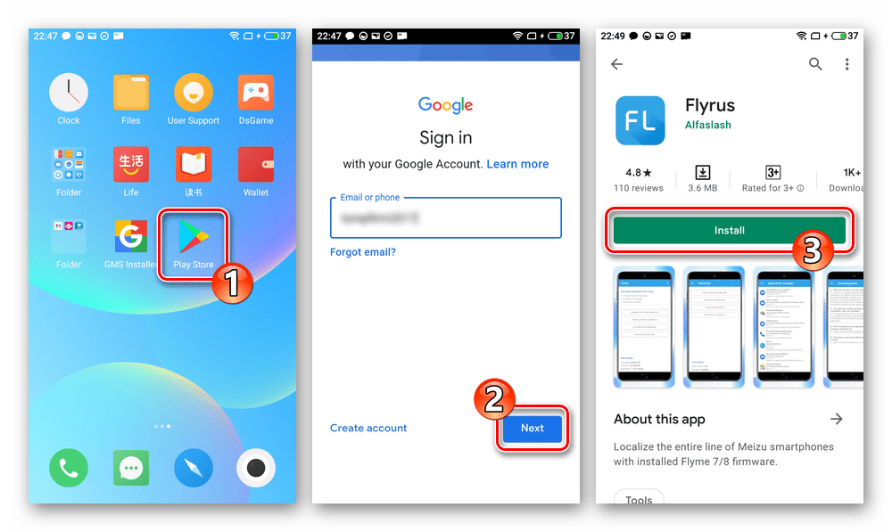 Meizu M5 Note русификация Flyme OS 8 A - инсталляция приложения Flyrus из Google Play Маркета