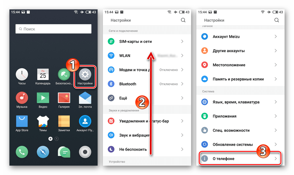Meizu M5 Note Настройки операционной системы - раздел О Телефоне