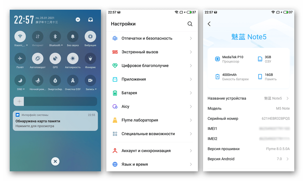 Meizu M5 Note русифицировання прошивка Flyme OS 8 A для смартфона