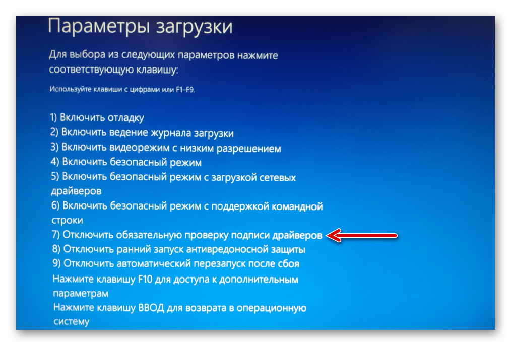 Meizu M5 Note отключение проверки цифровой подписи драйверов в Windows перед установкой компонентов для сопряжения