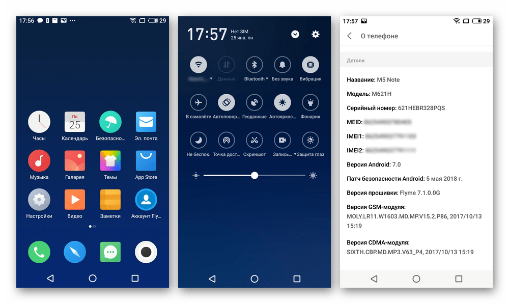 Meizu M5 Flyme OS 7.1.0.0 интерфейс прошивки после установки через рекавери