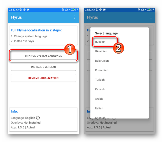 Meizu M5 Note русификация Flyme OS 8 A Flyrus - Функция смены языка в приложении - выбор локализации