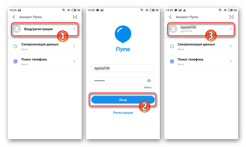 Meizu M5 Note Авторизация или регистрация в аккаунте Flyme на смартфоне перед прошивкой