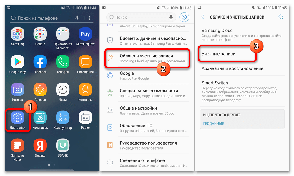 Прошивка Samsung Galaxy A5 154