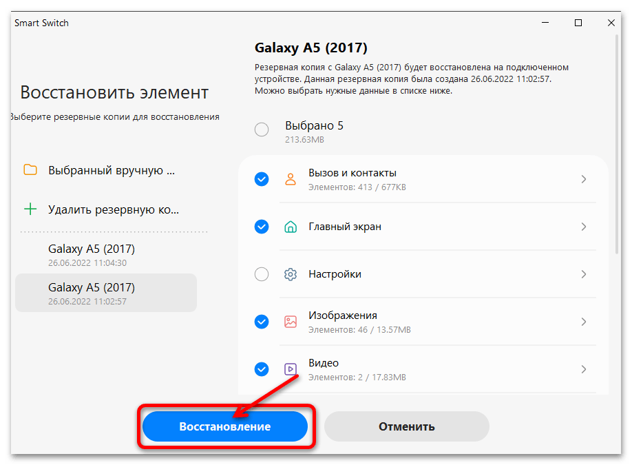 Прошивка Samsung Galaxy A5 135