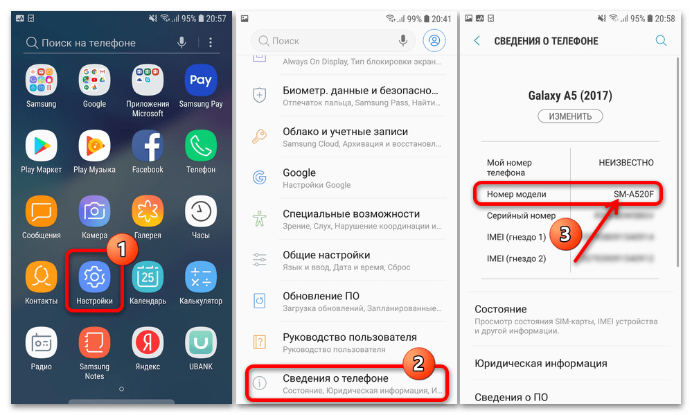 Прошивка Samsung Galaxy A5 143