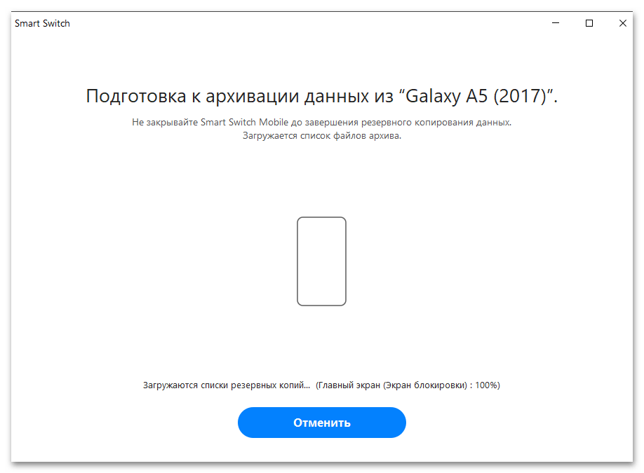 Прошивка Samsung Galaxy A5 128