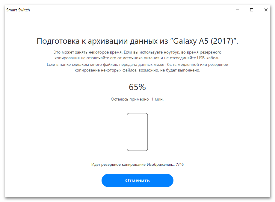 Прошивка Samsung Galaxy A5 129