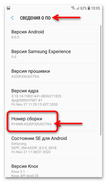 Прошивка Samsung Galaxy A5 05