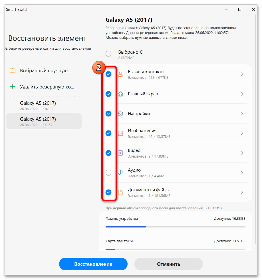 Прошивка Samsung Galaxy A5 134