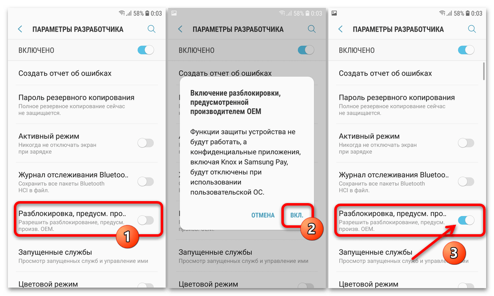 Прошивка Samsung Galaxy A5 26