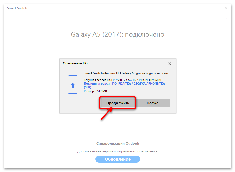 Прошивка Samsung Galaxy A5 93