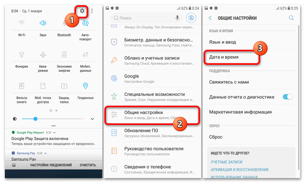 Прошивка Samsung Galaxy A5 12