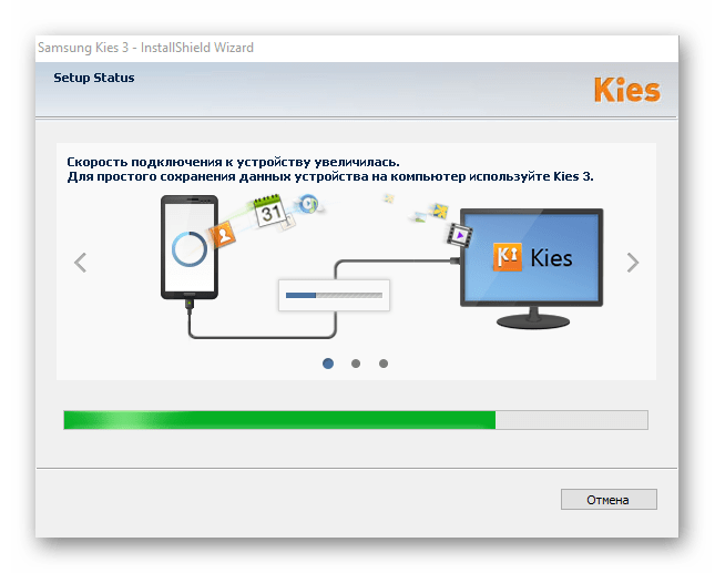 Samsung Kies загрузить