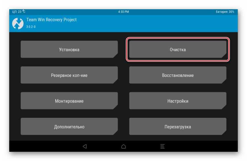 Samsung Galaxy Tab 3 GT-P5200 TWRP раздел Очистка.