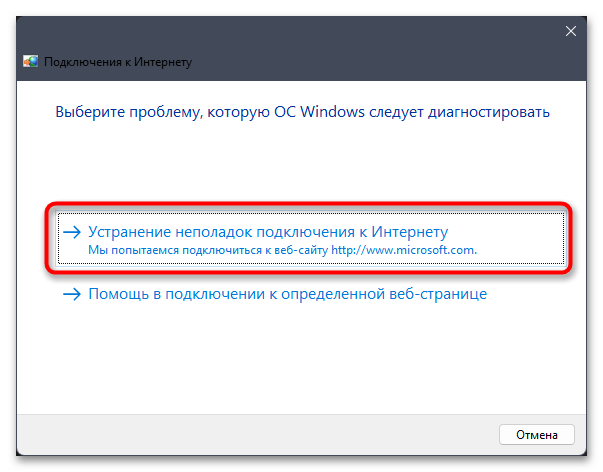 Windows 11 не подключается к Wi-Fi-05