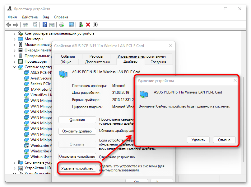 Windows 11 не подключается к Wi-Fi-020