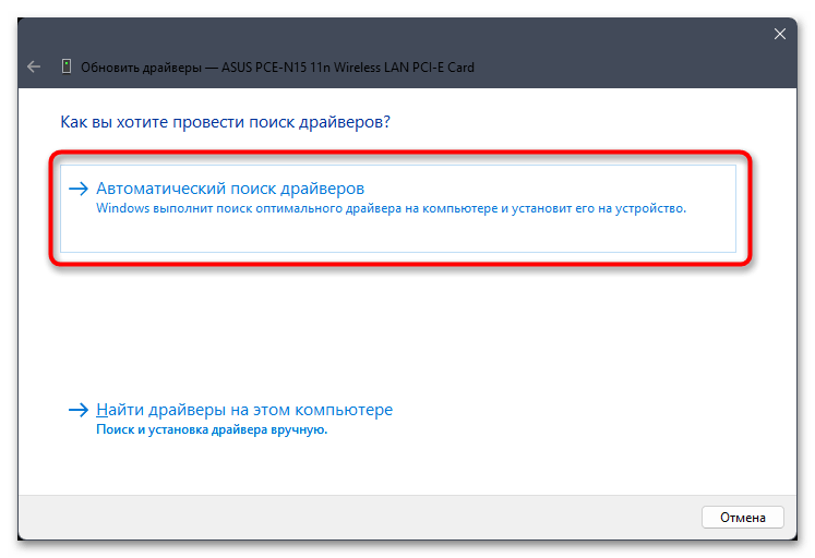 Windows 11 не подключается к Wi-Fi-015