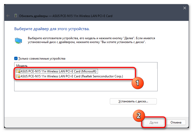 Windows 11 не подключается к Wi-Fi-019