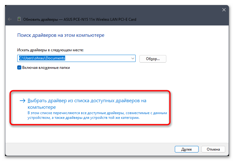 Windows 11 не подключается к Wi-Fi-018