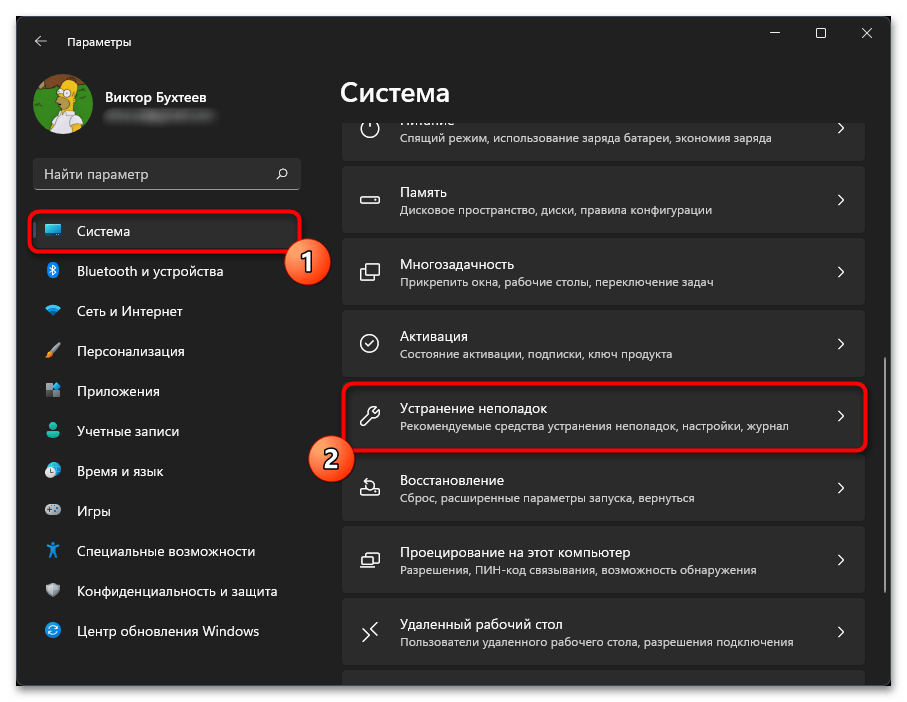 Windows 11 не подключается к Wi-Fi-02