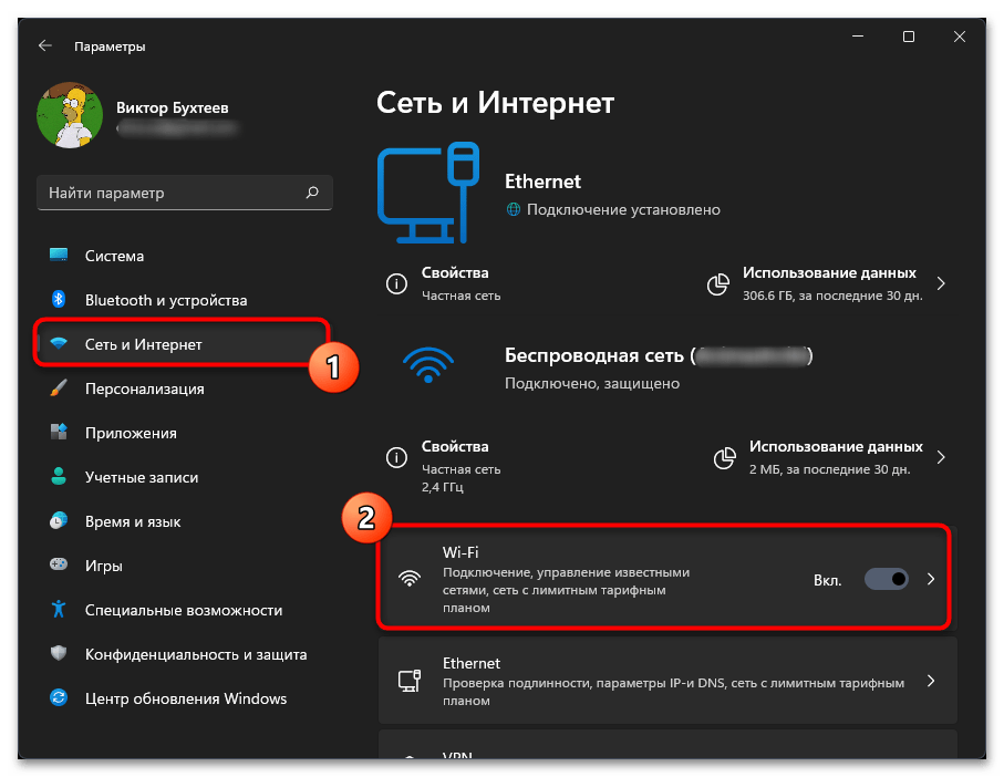 Windows 11 не подключается к Wi-Fi-07