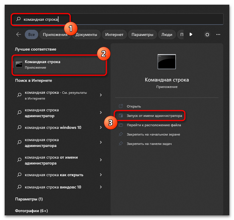 Как восстановить Windows Defender в Windows 11-011