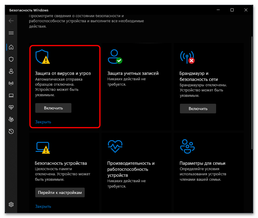 Как восстановить Windows Defender в Windows 11-02