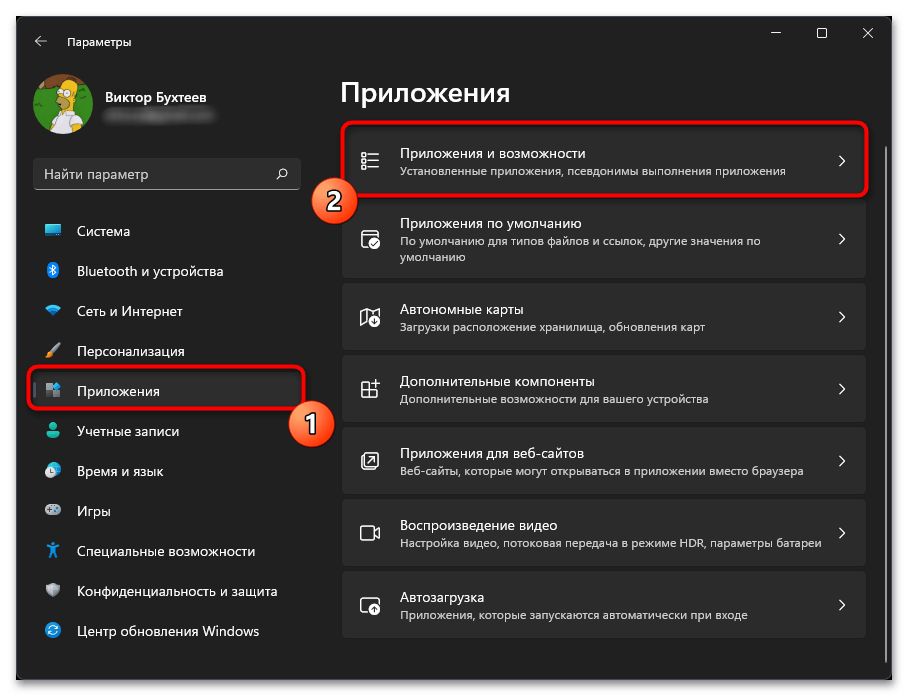 Как восстановить Windows Defender в Windows 11-04